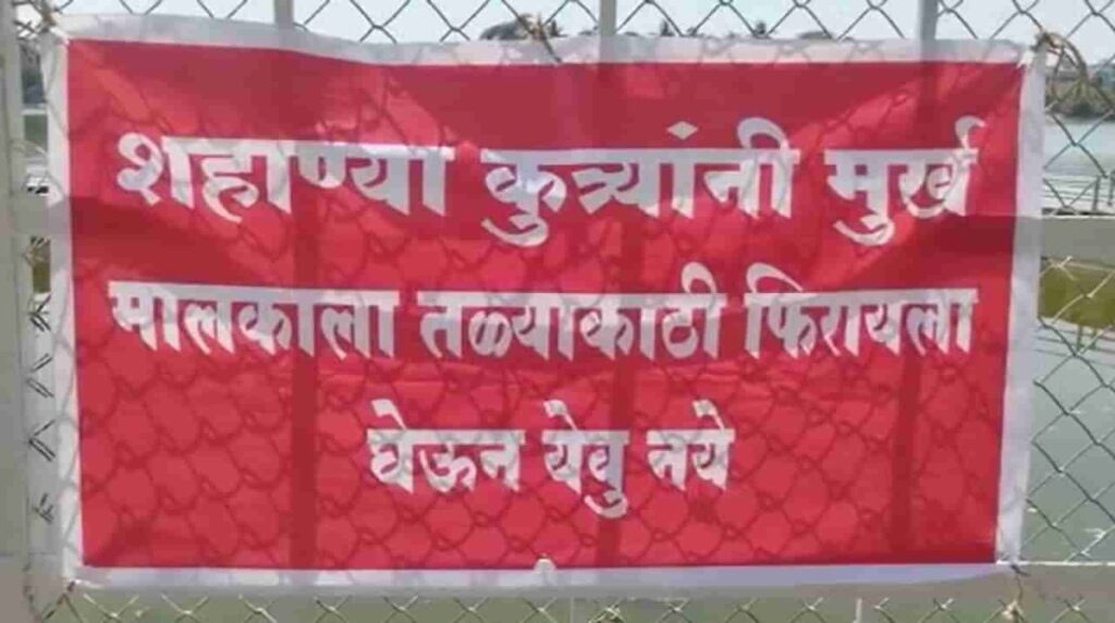 Solapur Banner