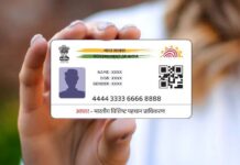 Aadhaar Card अपडेट केले नसेल तर आता ते…