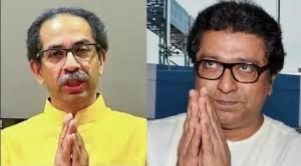 Uddhav-Raj Thackeray