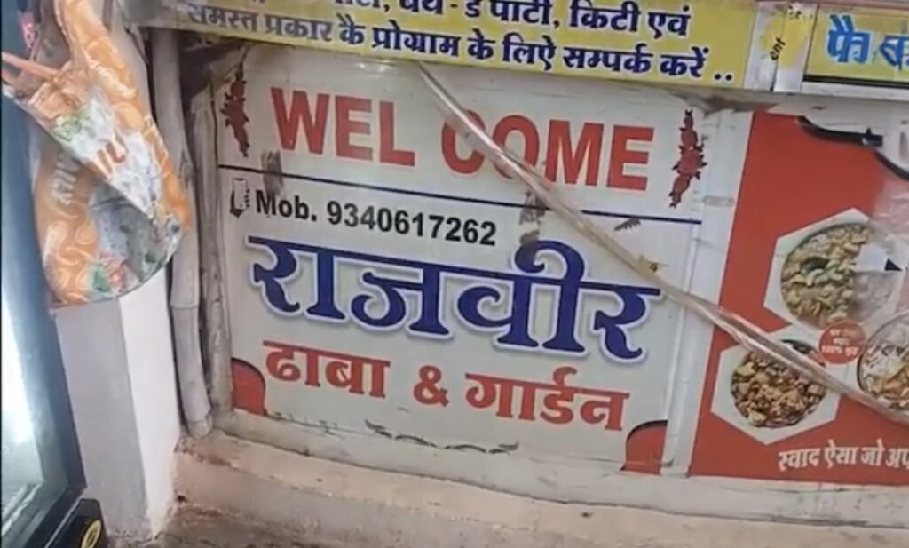 मॅटोच्या भाजीमध्ये मटणाचा तुकडा आढळल्याने गोंधळ