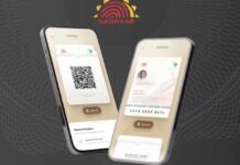 Aadhaar App | येत नवीन आधार ॲप, मिळणार अद्वितीय वैशिष्ट्ये