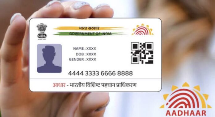 Aadhaar Card
