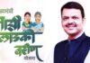 लाडकी बहीण योजनेबाबत राज्य सरकारचा मोठा निर्णय