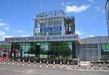 Solapur AirPort: सोलापूर विमानतळ होणार आता बिझी विमानतळ