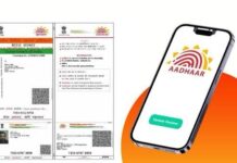 येत आहे नवीन डिझाइनसह आधार, फक्त फोटो आणि क्यूआर कोड असेल…