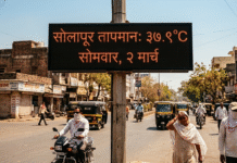 सोलापूर तापमान वाढ: यंदाच्या उन्हाळ्यातील सर्वाधिक तापमानाची नोंद