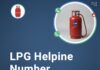 LPG Helpline Number: गॅस तुटवड्याचा त्रास? घरबसल्या ‘या’ क्रमांकावर नोंदवा आपली तक्रार!