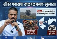 अजित पवार अपघात प्रकरण काळी जादूचा उल्लेख करत रोहित पवारांचे खळबळजनक दावे