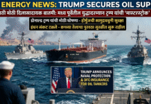 भारतासाठी मोठी दिलासादायक बातमी: मध्य पूर्वेतील युद्धादरम्यान ट्रम्प यांची ‘मास्टरस्ट्रोक’ घोषणा!