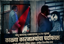 अशोक खरातचे ‘भयानक’ सत्य: २५० अश्लील क्लिप्स आणि अघोरी कृत्ये