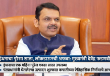‘देशात आणीबाणीची स्थिती निर्माण झाली आहे मात्र…’ मुख्यमंत्री देवेंद्र फडणवीस