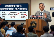 आरबीआयचा धोक्याचा इशारा: महागाईचा भडका उडणार, विकासदरही घटणार; तुमच्या खिशावर काय होणार परिणाम?