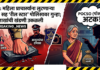 पोलीस दलाला काळिमा: POCSO ची भीती दाखवून ७ लाखांची खंडणी; PSI सह ३ जणांवर कारवाई