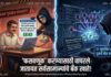 फसवणूक करण्यासाठी वापरले जातायत सर्वसामान्यांचे बँक खाते! जाणून घ्या काय आहे ‘मनी म्यूल’ आणि कसं राहायचं सुरक्षित