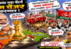 भाजपचा नवा पॅटर्न गेम चेंजर ठरणार; आणखी एका पक्षाचे खासदार फुटणार?