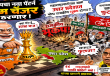 भाजपचा नवा पॅटर्न गेम चेंजर ठरणार; आणखी एका पक्षाचे खासदार फुटणार?