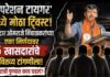 ‘ऑपरेशन टायगर’मध्ये मोठा ट्विस्ट! खासदार ओमराजे निंबाळकरांच्या एका निर्णयावर ६ खासदारांचे भवितव्य टांगणीला; मध्यरात्री काय घडलं?