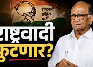 राष्ट्रवादीचे आमदारही फुटणार? शरद पवार म्हणाले…