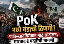 PoK मध्ये बंडाची ठिणगी! पाकिस्तानविरोधात मोठं आंदोलन; भारताकडे मदतीची मागणी