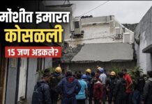 इमारत कोसळली; १५ जण अडकल्याची भीती, मुसळधार पावसाचा फटका