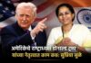 अमेरिकेचे राष्ट्राध्यक्ष डोनाल्ड थेट ट्रम्प यांच्या नेतृत्वात काम करू: सुप्रिया सुळे