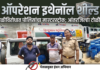 इंधनात घातक केमिकल्सची भेसळ! ‘ऑपरेशन इथेनॉल शील्ड’ अंतर्गत आंतरजिल्हा टोळी गजाआड; मोठा साठा जप्त