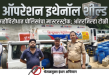 इंधनात घातक केमिकल्सची भेसळ! ‘ऑपरेशन इथेनॉल शील्ड’ अंतर्गत आंतरजिल्हा टोळी गजाआड; मोठा साठा जप्त