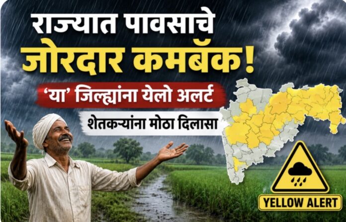 Maharashtra Rain Update
