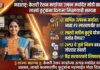 महाराष्ट्र: केशरी रेशन कार्डाच्या उत्पन्न मर्यादेत मोठी वाढ शक्य; लाखो कुटुंबांना दिलासा मिळण्याची शक्यता
