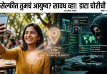 तुमचा एक सेल्फी अन् बँक अकाउंट रिकामे? कॅमेऱ्याच्या एका ‘गुपित’ सेटिंगमुळे हॅकर्स ठेवतात तुमच्यावर नजर!