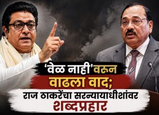 ‘वेळ नाही’वरून वाढला वाद; राज ठाकरेंचा सरन्यायाधीशांवर शब्दप्रहार