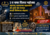 ३ रा नाफा चित्रपट महोत्सव: महाराष्ट्र शासनाच्या सहकार्याने सॅन होजे येथे रंगणार मराठी सिनेमाचा सोहळा