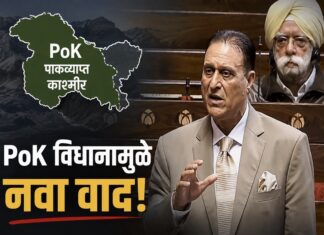 नॅशनल कॉन्फरन्सच्या खासदाराचे पाकव्याप्त काश्मीरचा उल्लेख करत वादग्रस्त वक्तव्य