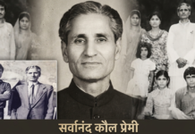 ३६ वर्षांनंतर पुन्हा उघडली फाईल: कोण होते कश्मीरी हिंदू कवी सर्वानंद कौल ‘प्रेमी’? ज्यांची दहशतवाद्यांनी केली होती निर्घृण हत्या