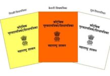 ‘या’ तारखेपर्यंत रेशन कार्डधारकांना करावे लागणार ‘हे’ काम अन्यथा धान्य मिळणे बंद होणार!